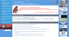 Desktop Screenshot of cemi.rssi.ru