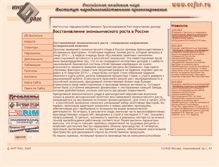 Tablet Screenshot of ecfor.rssi.ru