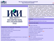 Tablet Screenshot of iki.rssi.ru